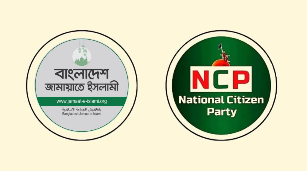 প্রধান উপদেষ্টার সফরে জামায়াত-এনসিপির আরও ২ নেতা প্রধান উপদেষ্টার সফরে জামায়াত-এনসিপির আরও ২ নেতা
