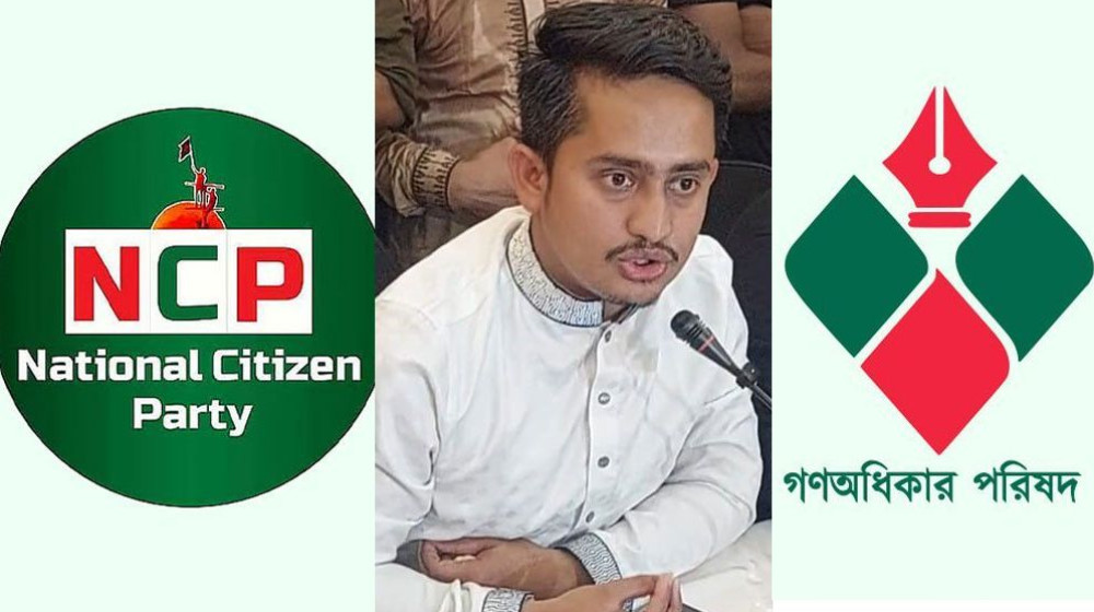 এনসিপি-গণঅধিকার একীভূত নিয়ে মুখ খুললেন সারজিস এনসিপি-গণঅধিকার একীভূত নিয়ে মুখ খুললেন সারজিস