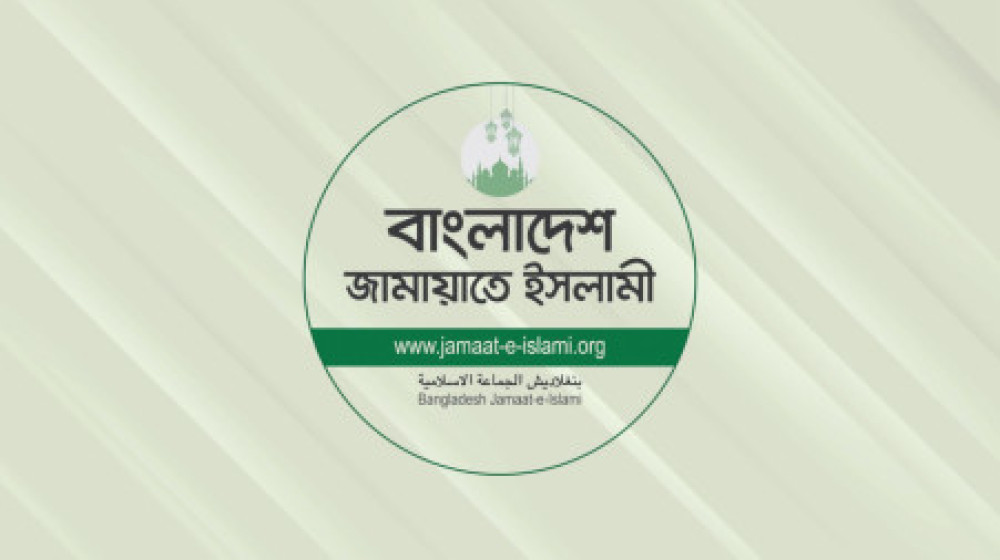 জামায়াতের নতুন কর্মসূচি ঘোষণা জামায়াতের নতুন কর্মসূচি ঘোষণা