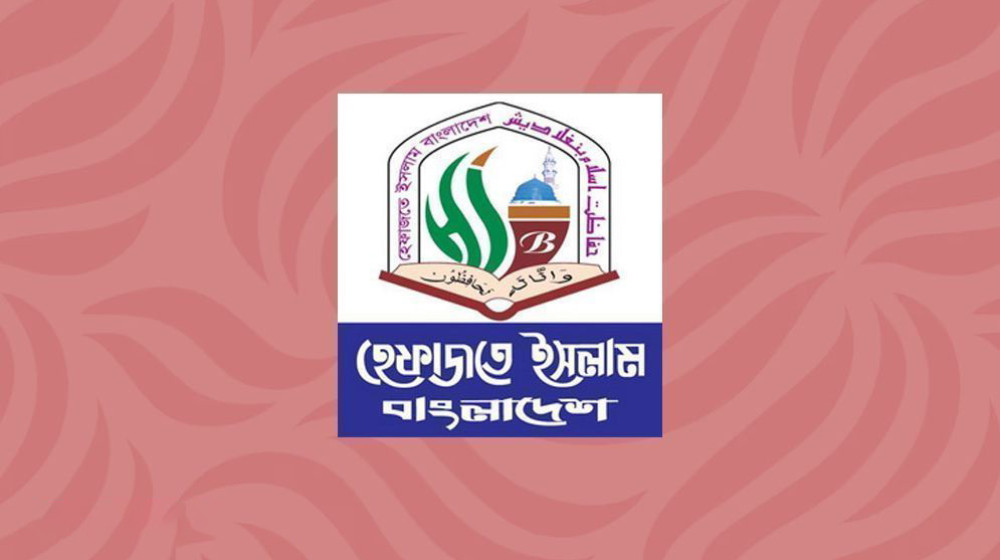 কুরআন অবমাননার বিচার না করলে লংমার্চের হুঁশিয়ারি হেফাজতের