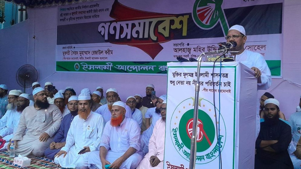 ঈদ এবং পূজা কোনোভাবেই এক হতে পারে না: চরমোনাই পীর