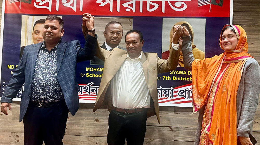 আপার ডার্বি টাউনশিপে আসন্ন নির্বাচনে তিন বাংলাদেশি বংশোদ্ভূত প্রার্থীর পরিচিতি সভা অনুষ্ঠিত আপার ডার্বি টাউনশিপে আসন্ন নির্বাচনে তিন বাংলাদেশি বংশোদ্ভূত প্রার্থীর পরিচিতি সভা অনুষ্ঠিত