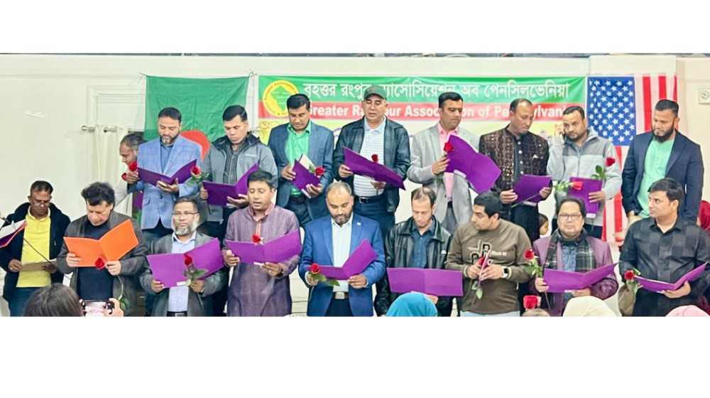 বৃহত্তর রংপুর অ্যাসোসিয়েশন অব পেনসিলভানিয়ার নতুন কমিটির অভিষেক অনুষ্ঠিত