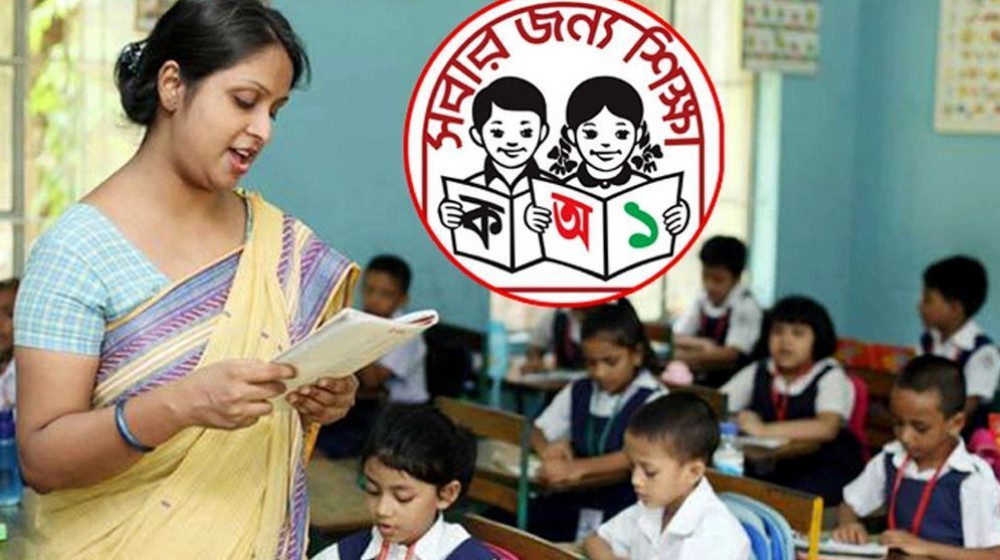 সুখবর পেলেন প্রাথমিক বিদ্যালয়ের প্রধান শিক্ষকরা সুখবর পেলেন প্রাথমিক বিদ্যালয়ের প্রধান শিক্ষকরা