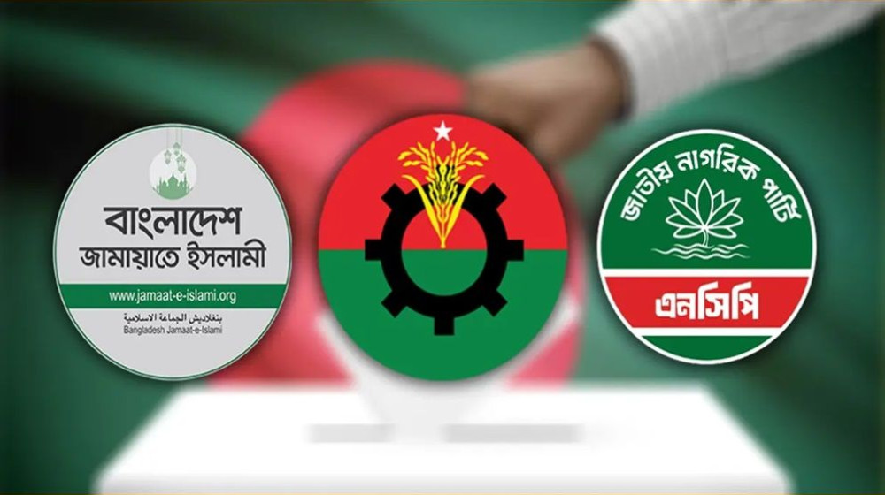 মাঠ গোছাচ্ছে জামায়াত-এনসিপি, হতাশ বিএনপির নেতাকর্মীরা মাঠ গোছাচ্ছে জামায়াত-এনসিপি, হতাশ বিএনপির নেতাকর্মীরা