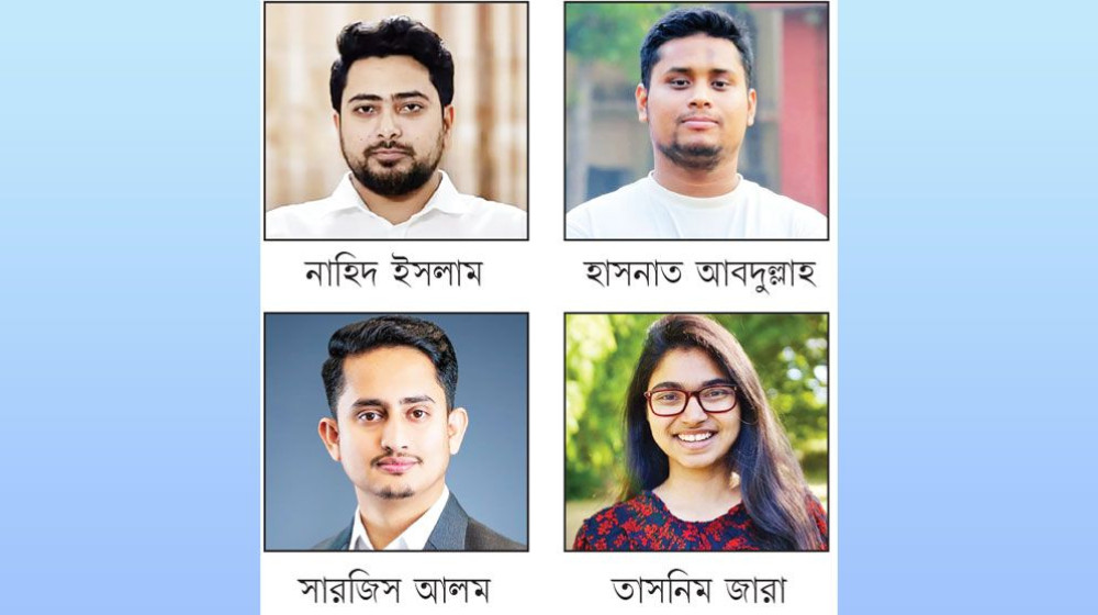 গানম্যান পেলেন নাহিদ হাসনাত সারজিস জারা