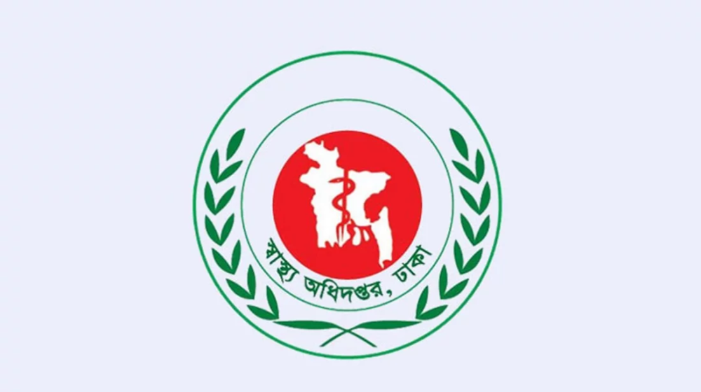 দেশের সকল হাসপাতালের জন্য জরুরি নির্দেশনা দেশের সকল হাসপাতালের জন্য জরুরি নির্দেশনা