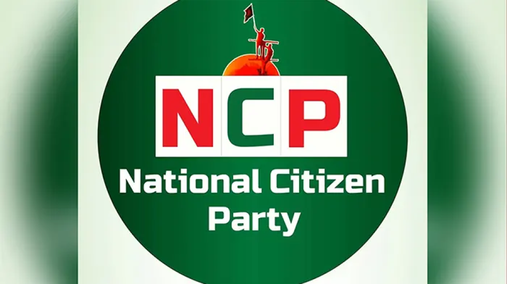 যেসব আসনে নির্বাচন করবে এনসিপি যেসব আসনে নির্বাচন করবে এনসিপি