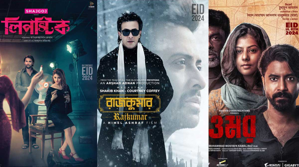 এবারের ঈদে ঢালিউড, বড় পর্দায় আসছে যেসব সিনেমা