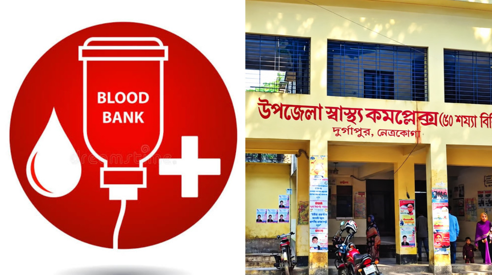দুর্গাপুরে ব্লাড ব্যাংক স্থাপন আজ নাগরিকদের প্রাণের দাবি