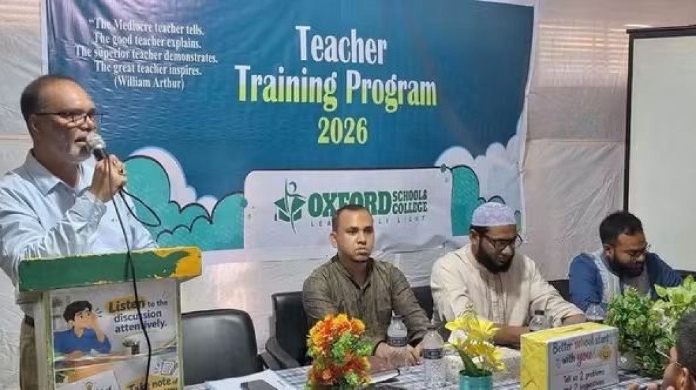 কোম্পানীগঞ্জে অক্সফোর্ড স্কুল অ্যান্ড কলেজে শিক্ষক প্রশিক্ষণ কর্মসূচি