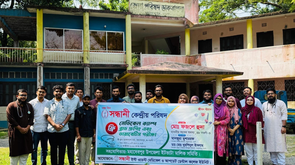 নওগাঁয় দিনব্যাপী ফ্রি মেডিকেল ক্যাম্প অনুষ্ঠিত