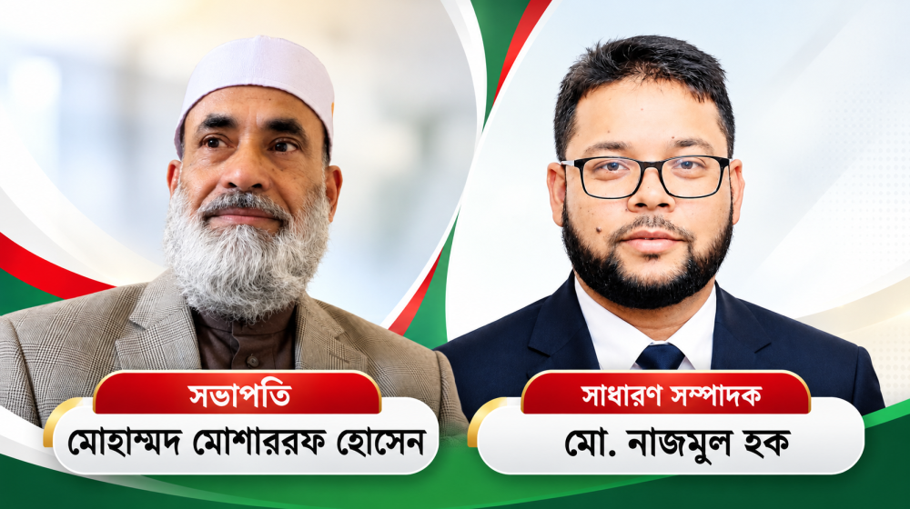 ফ্রেন্ডস অ্যান্ড ফ্যামিলির এজিএম অনুষ্ঠিত, গঠিত হলো নতুন কমিটি