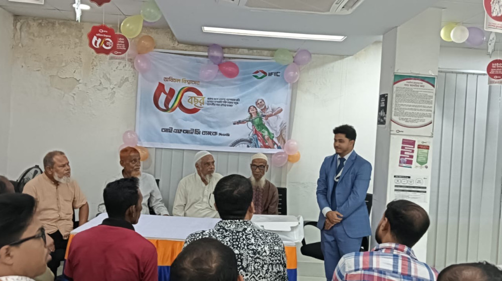 নাসিরনগরে আইএফআইসি ব্যাংকের ৫০ বছর পূর্তিতে আলোচনা ও দোয়া মাহফিল অনুষ্ঠিত।