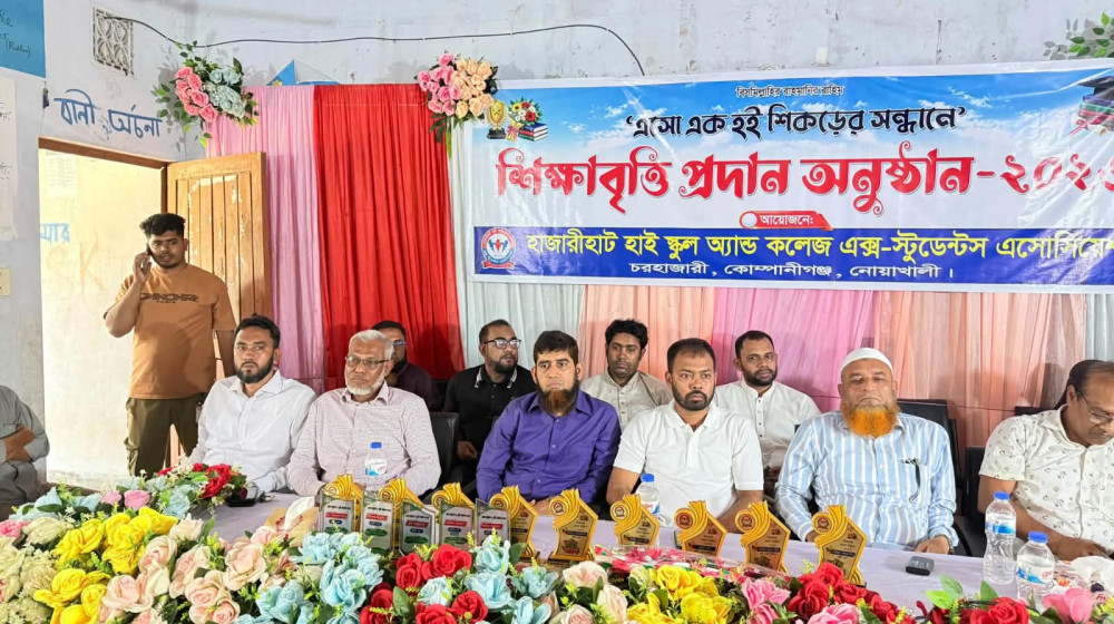 হাজারীহাট হাই স্কুল অ্যান্ড কলেজে মেধাবীদের বৃত্তি ও সাবেক শিক্ষার্থীর চিকিৎসায় সহায়তা