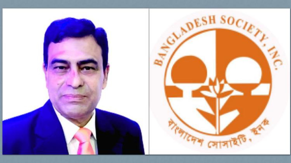 অ্যাডভোকেট জামাল আহমদ জনিকে প্রধান নির্বাচন কমিশনার করে বাংলাদেশ সোসাইটির নির্বাচন কমিশন গঠিত অ্যাডভোকেট জামাল আহমদ জনিকে প্রধান নির্বাচন কমিশনার করে বাংলাদেশ সোসাইটির নির্বাচন কমিশন গঠিত