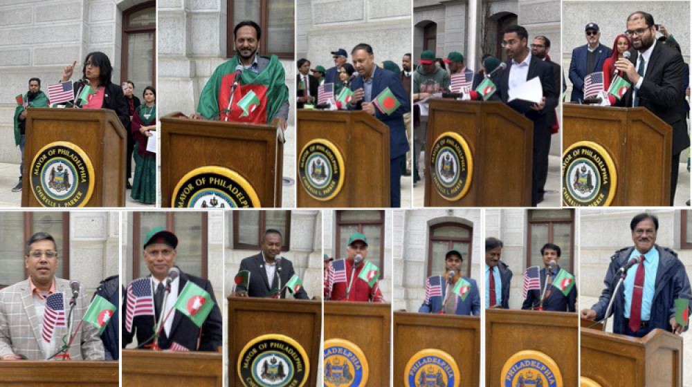 ফিলাডেলফিয়া সিটি হলের সামনে বাংলাদেশের পতাকা উত্তোলন