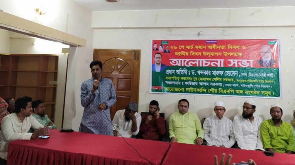 দেশ এখন পরাধীনতার শৃঙ্খলে- ড.খন্দকার মারুফ হোসেন দেশ এখন পরাধীনতার শৃঙ্খলে- ড.খন্দকার মারুফ হোসেন