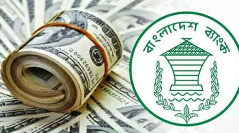 ঈদের আগে কমল রেমিট্যান্স