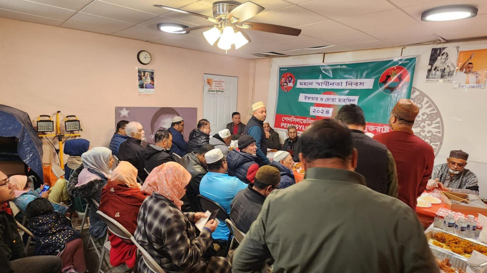 যুক্তরাষ্ট্রের পেনসিলভেনিয়া বিএনপি’র স্বাধীনতা দিবস উপলক্ষে আলোচনা ও ইফতার মাহফিল যুক্তরাষ্ট্রের পেনসিলভেনিয়া বিএনপি’র স্বাধীনতা দিবস উপলক্ষে আলোচনা ও ইফতার মাহফিল