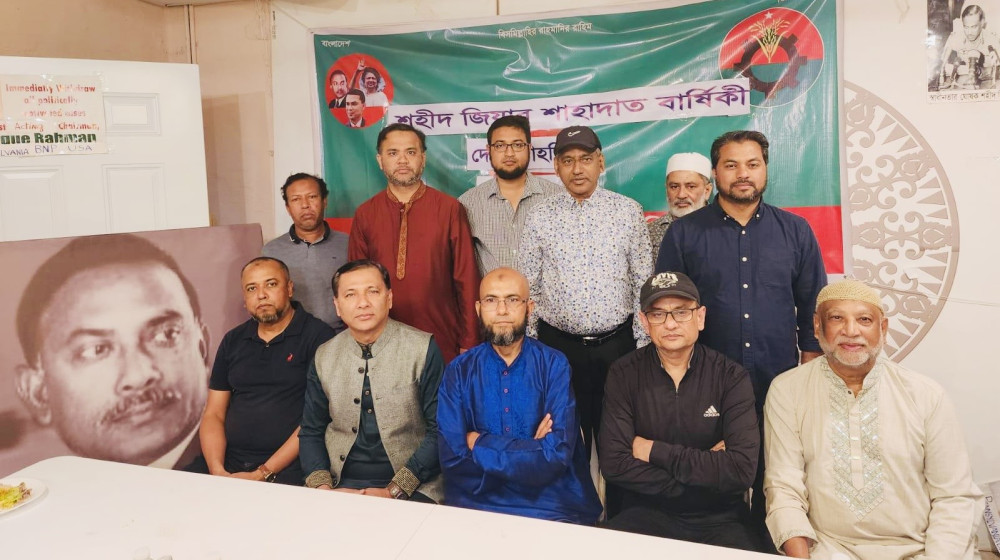 যুক্তরাষ্ট্র পেনসিলভেনিয়া স্টেট বিএনপির “শহীদ রাষ্ট্রপতি জিয়াউর রহমান এর ৪৩ তম শাহাদাত বার্ষিকী পালন”