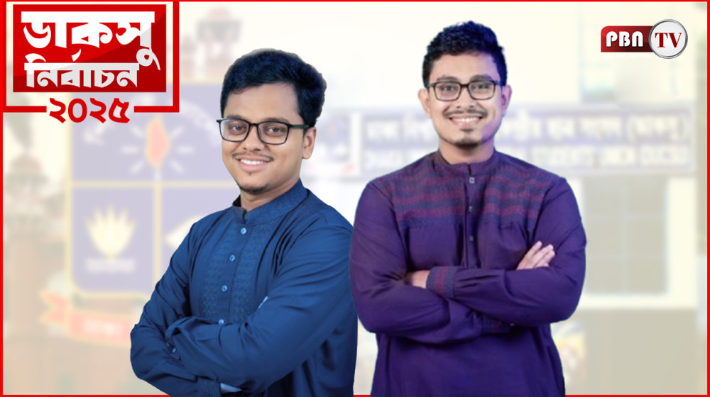 ডাকসুর ভিপি-জিএস কী সুযোগ-সুবিধা পান ডাকসুর ভিপি-জিএস কী সুযোগ-সুবিধা পান