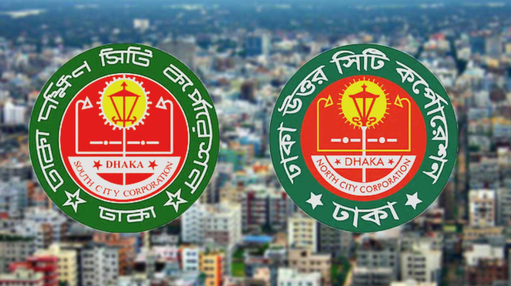 ঢাকার দুই সিটি করপোরেশন চলছে জোড়াতালি দিয়ে