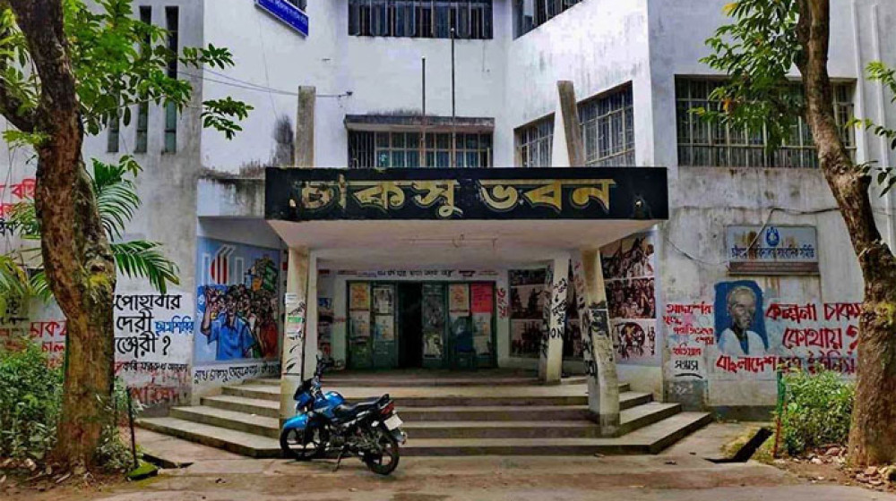 চাকসু নির্বাচনে বাগছাস কোনো প্যানেল দিচ্ছে না চাকসু নির্বাচনে বাগছাস কোনো প্যানেল দিচ্ছে না