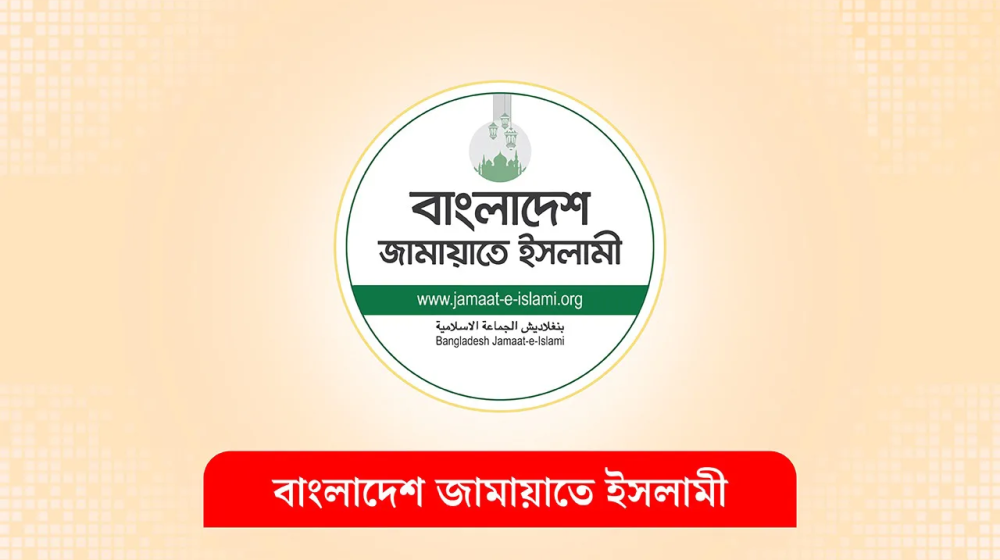 শুক্রবার ৮ বিভাগে জামায়াতের কর্মসূচি, কোন নেতার নেতৃত্ব কোথায় শুক্রবার ৮ বিভাগে জামায়াতের কর্মসূচি, কোন নেতার নেতৃত্ব কোথায়
