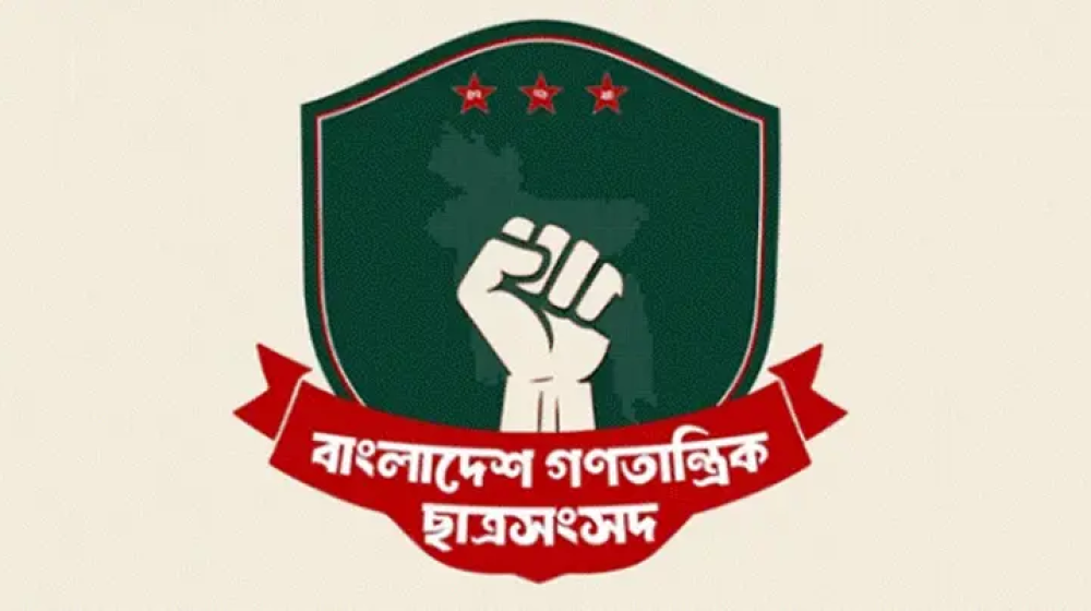 ডাকসু ও জাকসু নির্বাচনে ভরাডুবি, সংগঠন পুনর্গঠনের সিদ্ধান্ত বাগছাসের ডাকসু ও জাকসু নির্বাচনে ভরাডুবি, সংগঠন পুনর্গঠনের সিদ্ধান্ত বাগছাসের