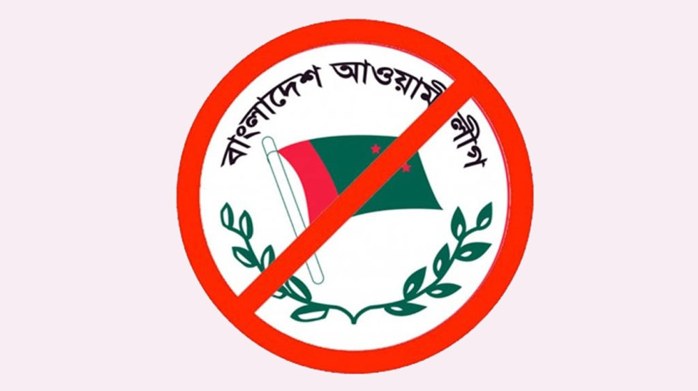 কার্যক্রম নিষিদ্ধ আ.লীগ ও ছাত্রলীগের ৭ নেতাকর্মী গ্রেপ্তার